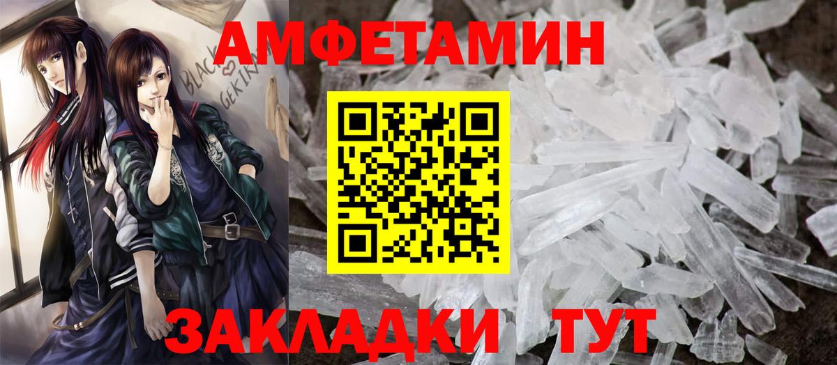 АМФ Розовый  АМФ  Гагарин  Вход с VPN 