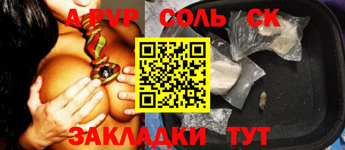 APVP VHQ Гагарин