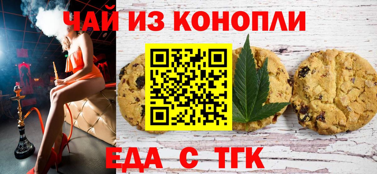 Печенье с ТГК марихуана Гагарин