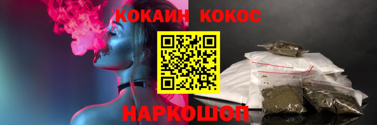 продажа наркотиков  COCAIN 97%  Вход с VPN  Гагарин  КОКАИН Колумбийский 