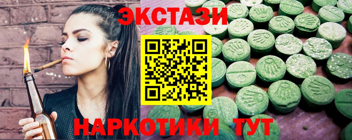 Ecstasy TESLA  ЭКСТАЗИ  Вход с VPN  Гагарин  Экстази DUBAI 