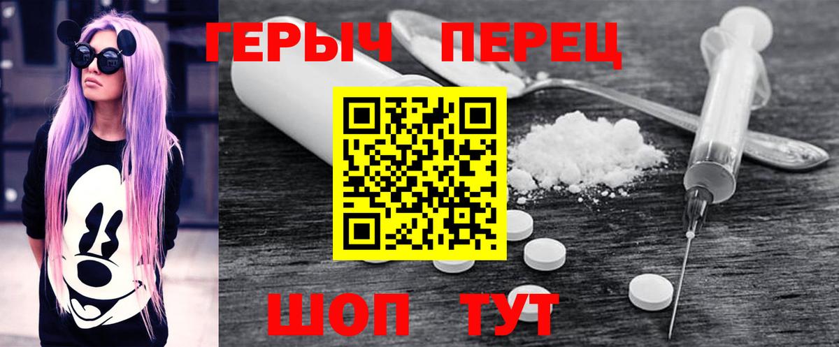 ГЕРОИН VHQ  Вход с VPN  Гагарин 