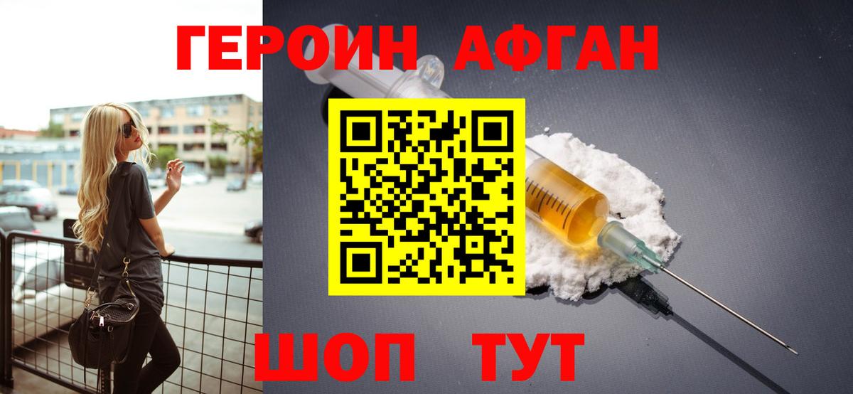 Героин белый Гагарин