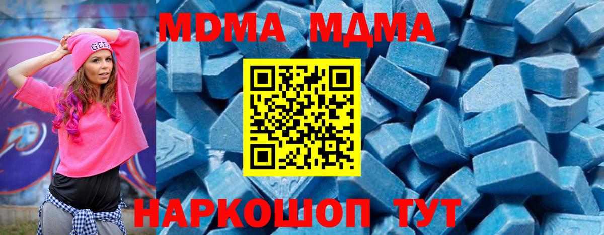 МДМА Molly Гагарин
