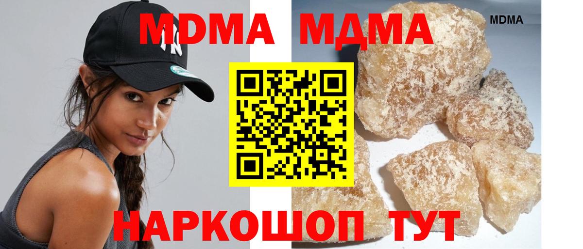 МДМА crystal  Вход с VPN  Гагарин  МДМА кристаллы 
