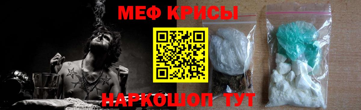 МЕФ  МЕФ VHQ  Мефедрон кристаллы  Меф  Вход с VPN  KRAKEN как войти  Гагарин 