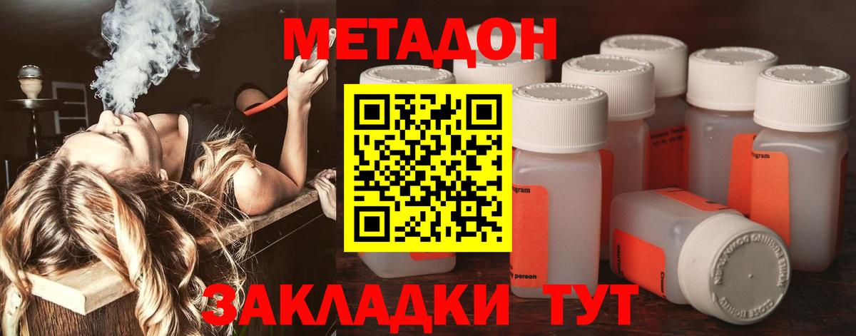 Гагарин  МЕТАДОН VHQ  Вход с VPN  Метадон кристалл 