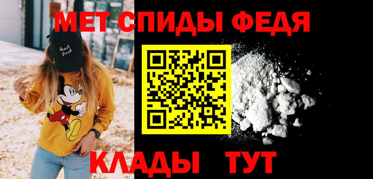 Первитин кристалл  Вход с VPN  Гагарин 