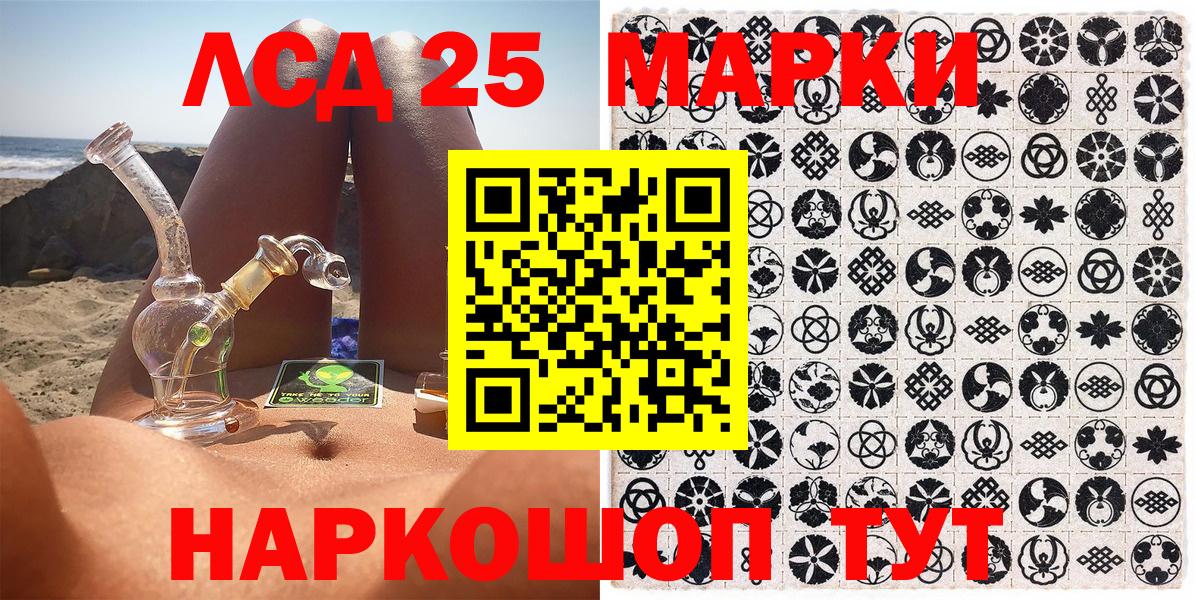 Марки 25I-NBOMe 1500мкг  Вход с VPN  Гагарин 