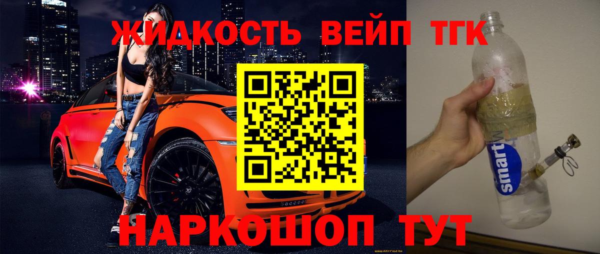 Гагарин  ТГК Wax  Дистиллят ТГК Wax  Вход с VPN 